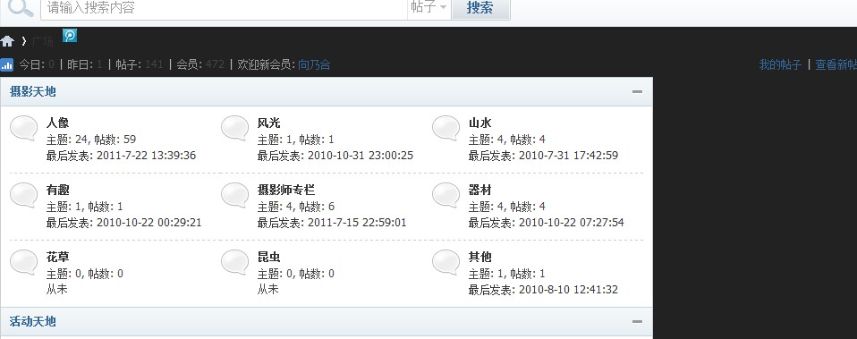 如图，怎么把帖子模块改成和上门的导航一样的宽度呢？