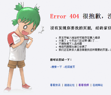 QQ截图20110825223723.png