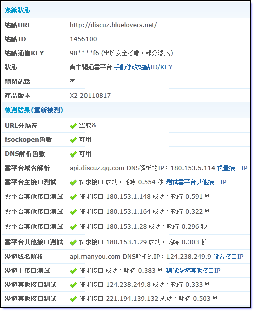 2011-8-25 下午 11-56-33.png