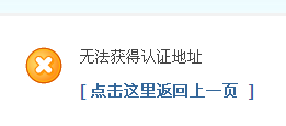 sohu微博绑定错误