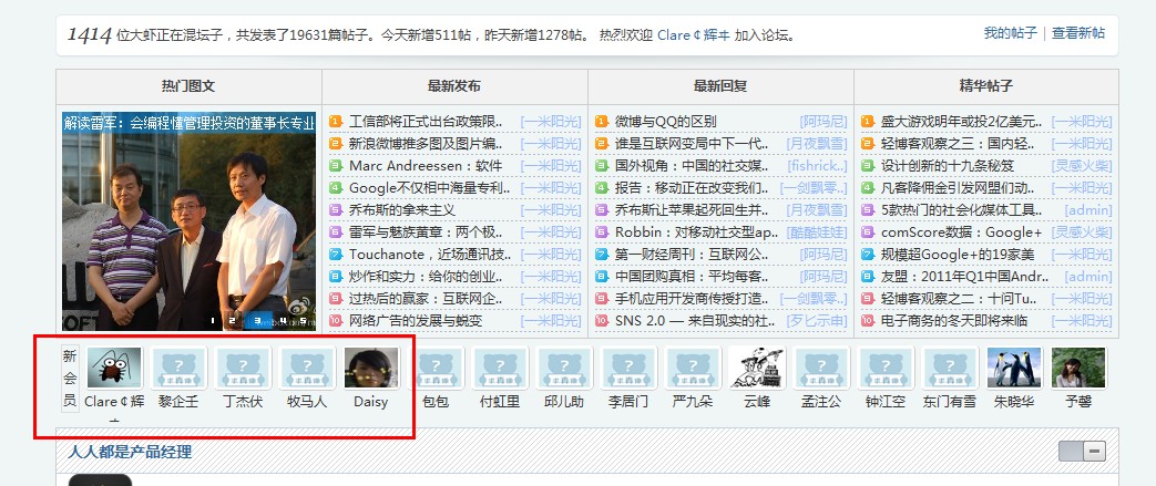 首页N格插件头像显示不正常，压缩变形了.jpg