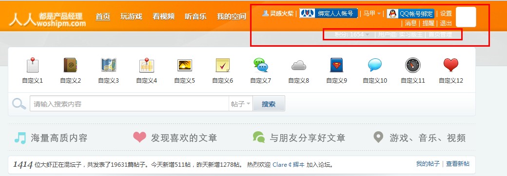 顶部导航BUG.jpg