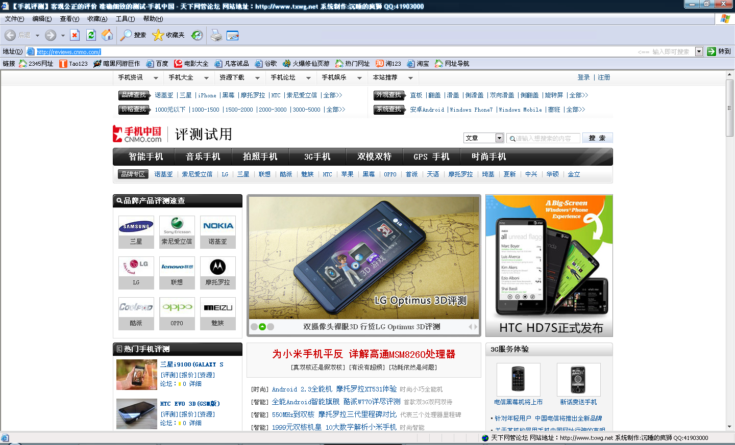 QQ截图20110827131338.png