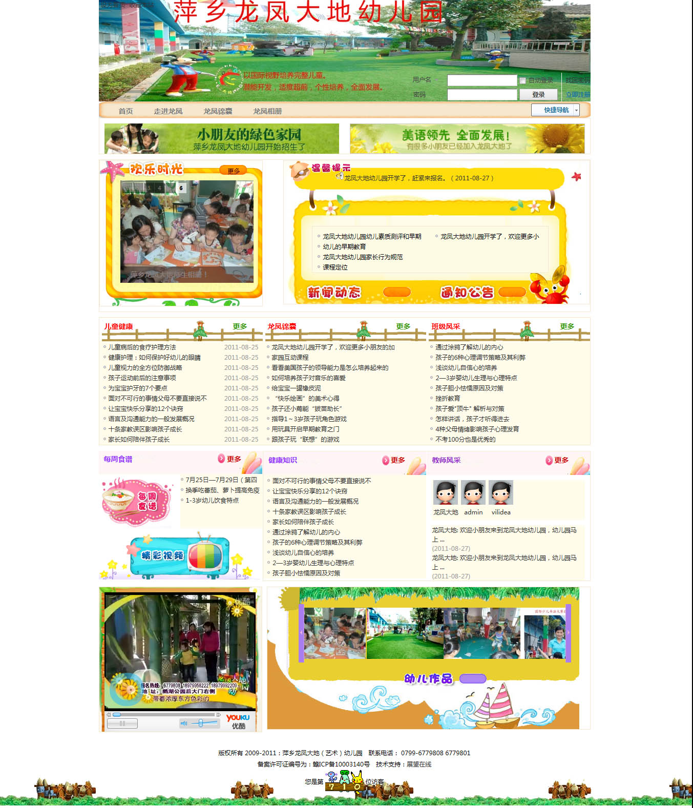 幼儿园风格.jpg
