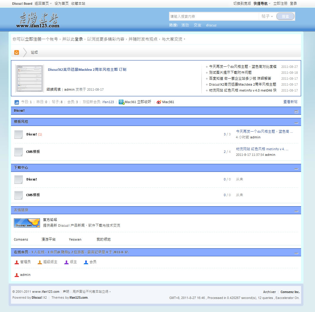 论坛首页.jpg