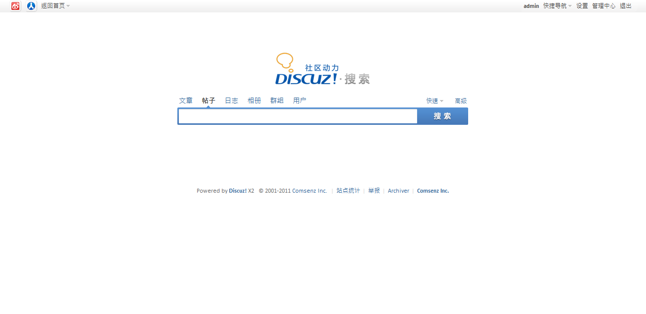 搜索 - Discuz! Board.png