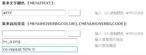 后台设置