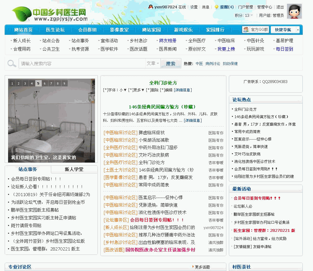搜狗浏览器截图(1).gif
