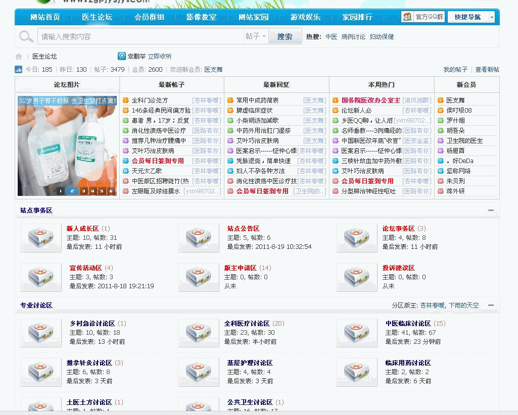 搜狗浏览器截图.gif