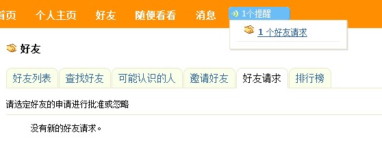 QQ截图20110828215207.jpg