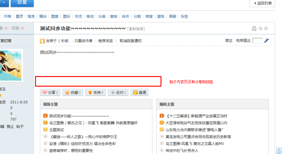 QQ截图20110829094426.png