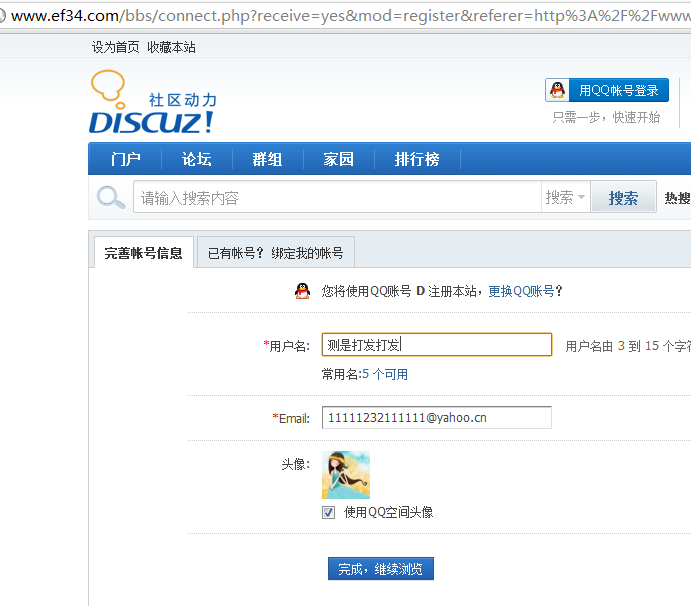 QQ截图20110829104922.png