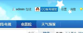 QQ截图20110829173056.png