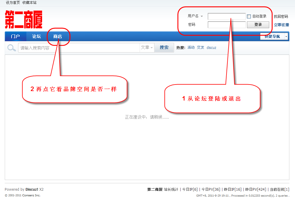 2011-08-29 19-10-52.png