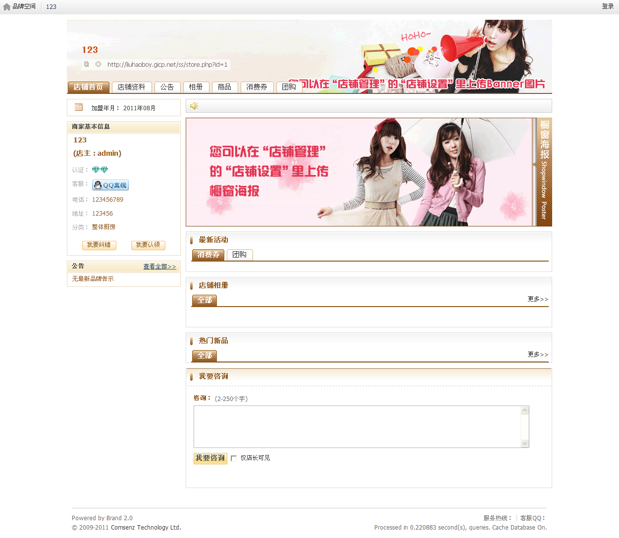 2011-08-29 20-21-07.png