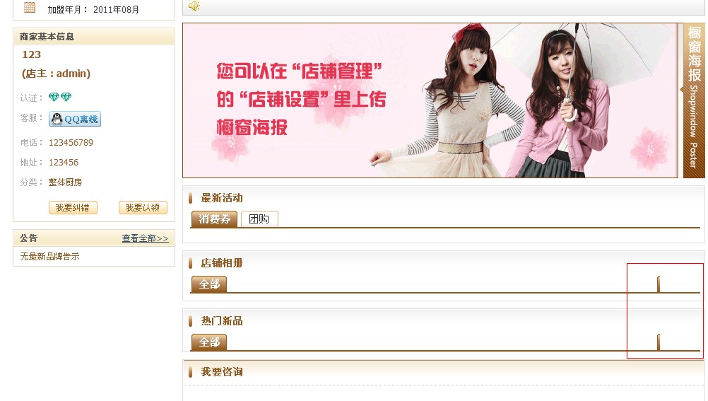 QQ截图20110829202935.jpg