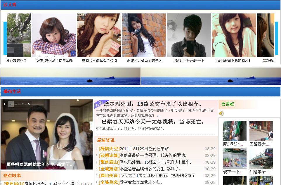 QQ截图20110829215058.png