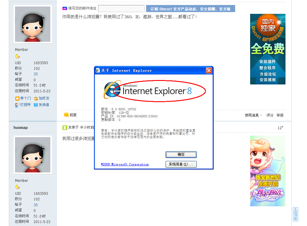 QQ截图20110829215630.png