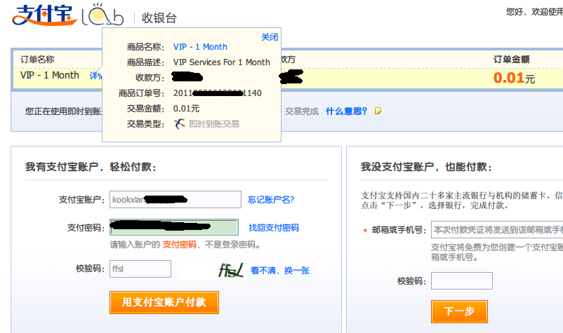 QQ截图20110830002611.png