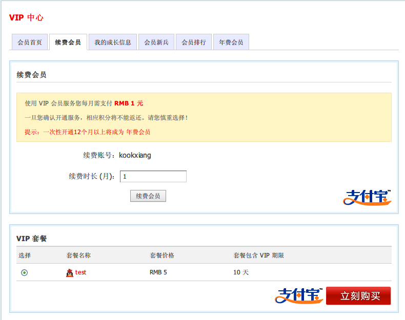 QQ截图20110830120716.png