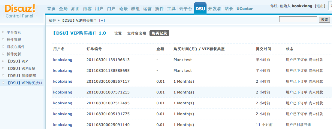 QQ截图20110830120939.png