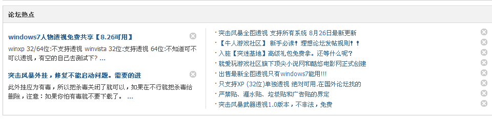 QQ截图20110830181734.png