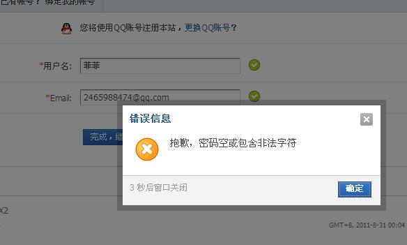 360截图20110831002020734.jpg
