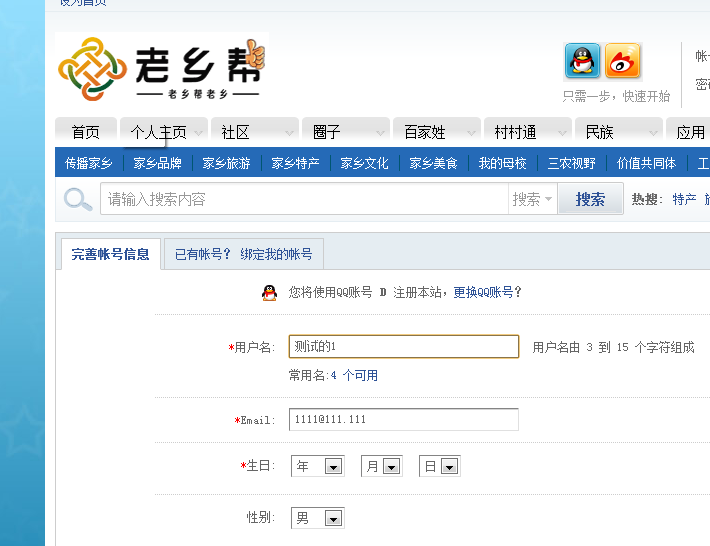 QQ截图20110831110538.png