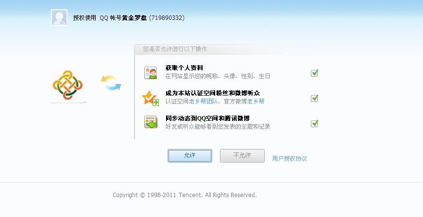 QQ截图20110831150715.jpg