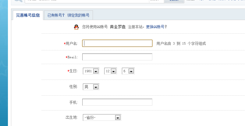 QQ截图20110831165930.png