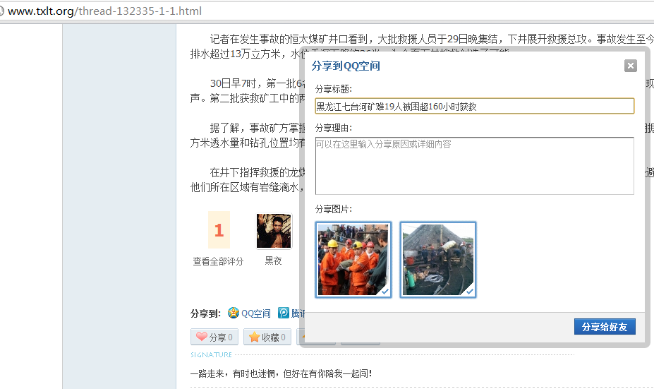 QQ截图20110901112345.png