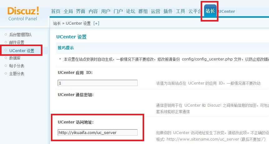 ucenter打不开问题解决.jpg