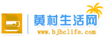 黄村logo.png