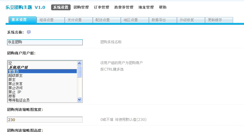 后台截图.png