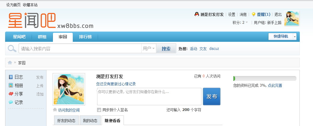 QQ截图20110902105109.png