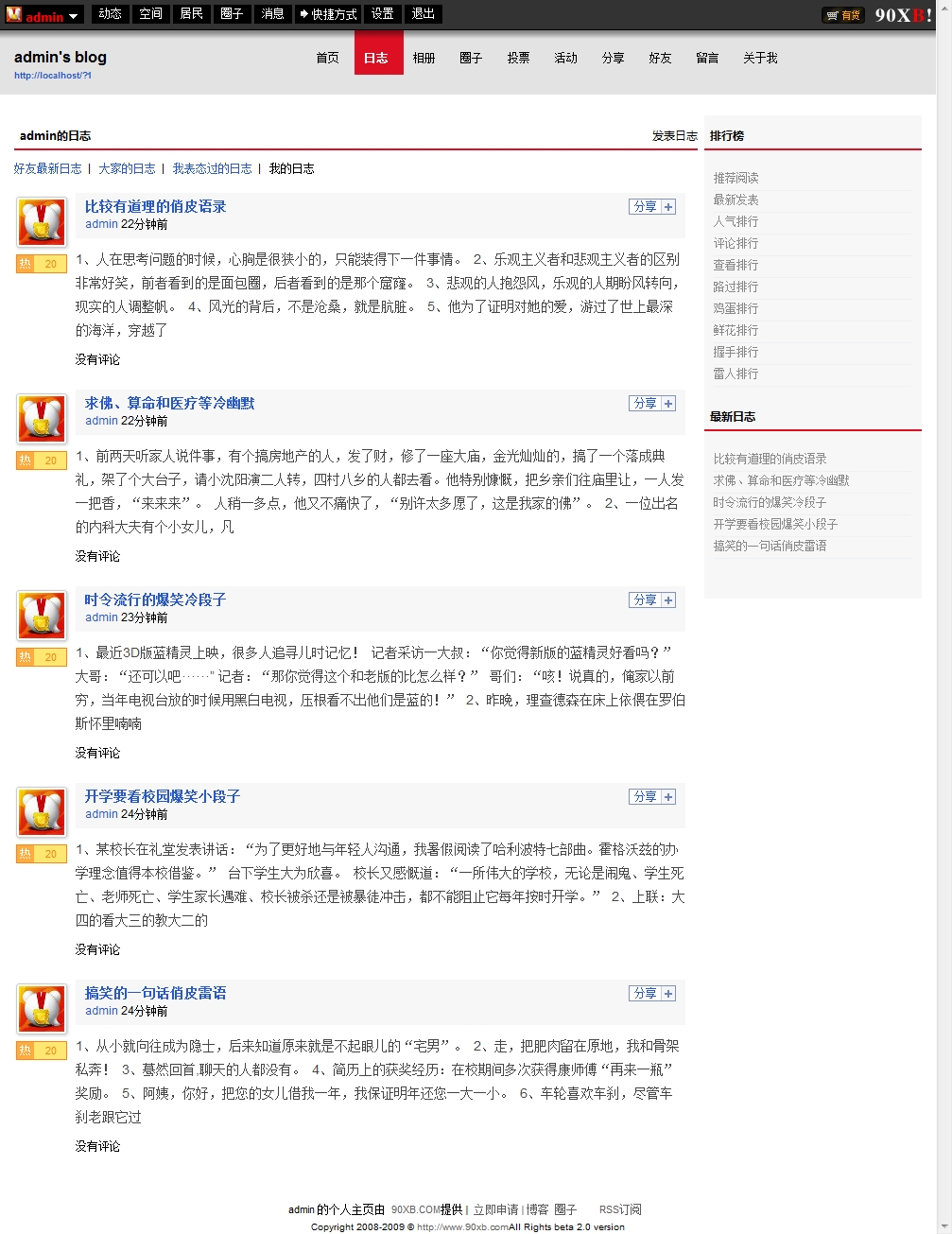 日志.jpg