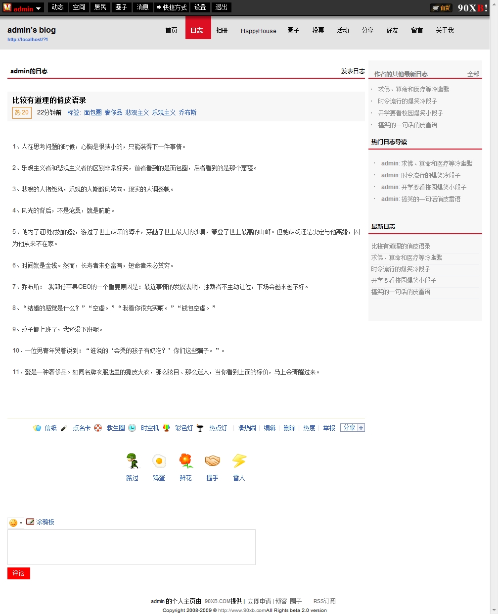 日志内页.jpg