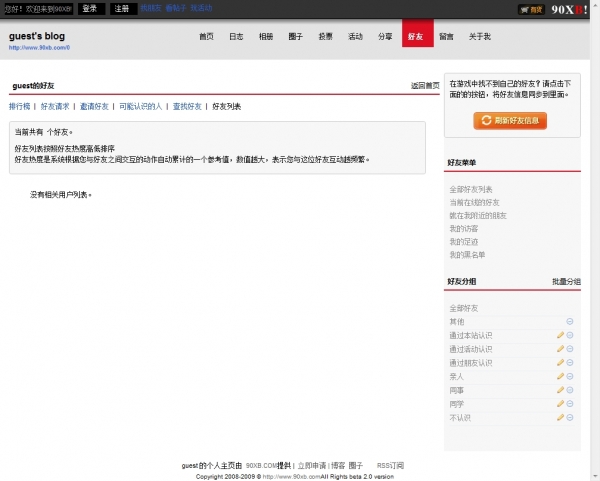 好友.jpg