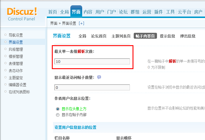 QQ截图20110902141010.png
