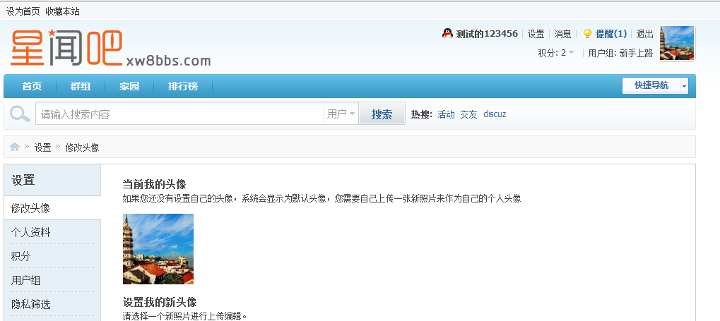 QQ截图20110902170920.png