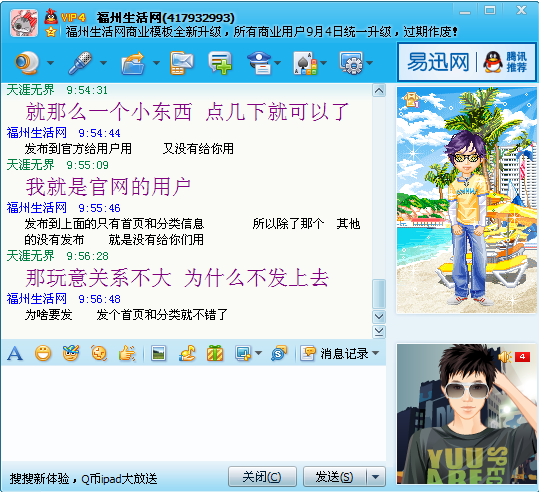 福州.png