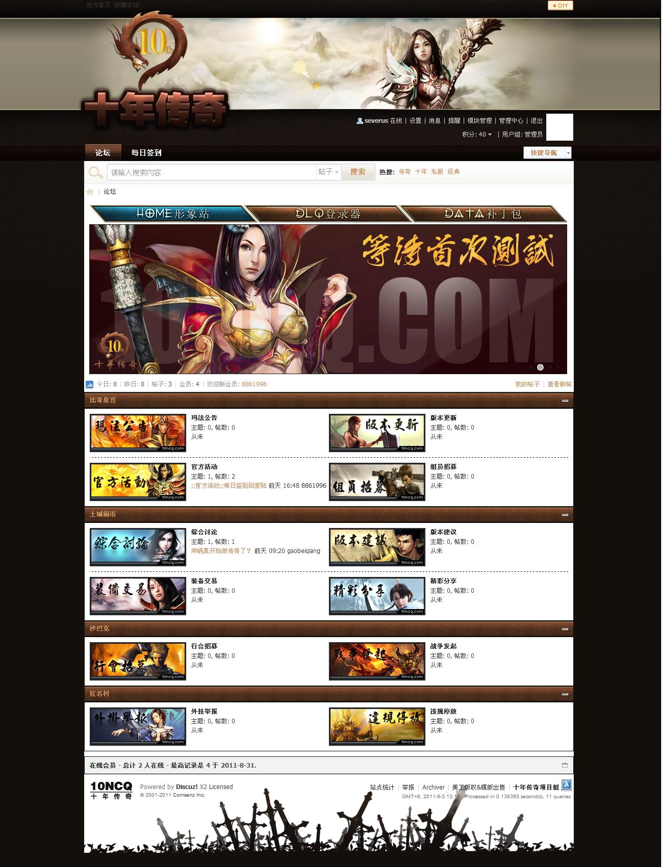 论坛 - Powered by Discuz!.jpg