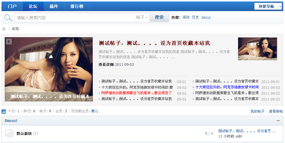 QQ截图20110903221028.png