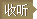ico_new_listen.gif