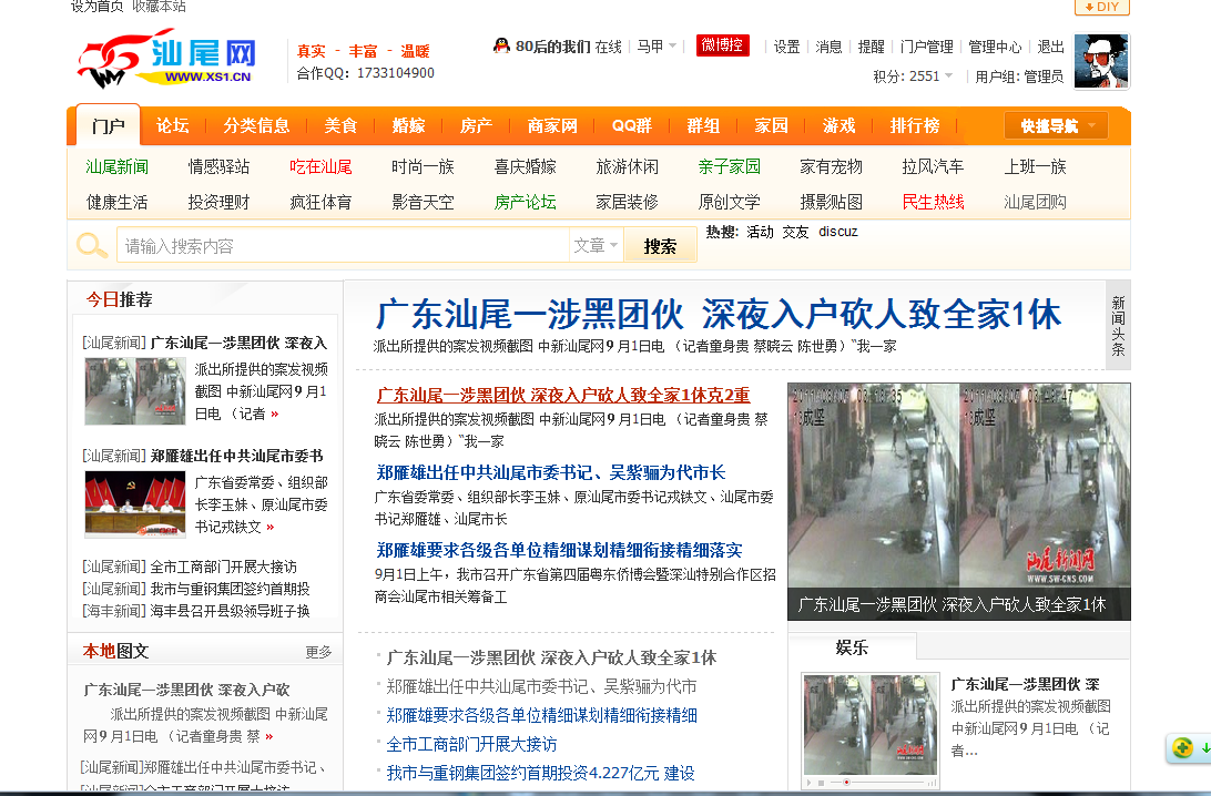 QQ截图20110904102837.png