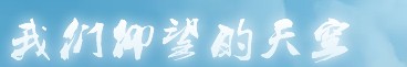 QQ截图20110904124851.jpg