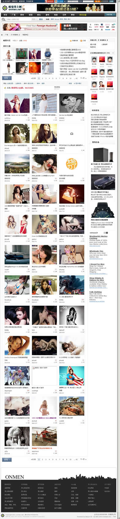 贴图专区 欧曼男士网.jpg