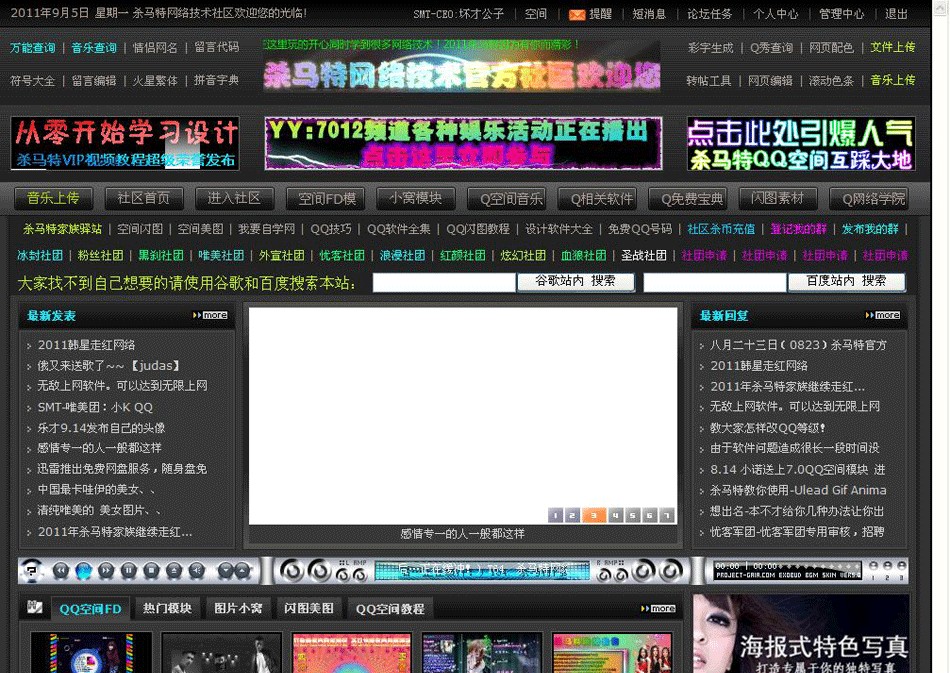 D-_我的文档_桌面_杀马特网络技术社区-杀马特,杀马特家族,杀马特官方网站,杀马特视觉设.gif