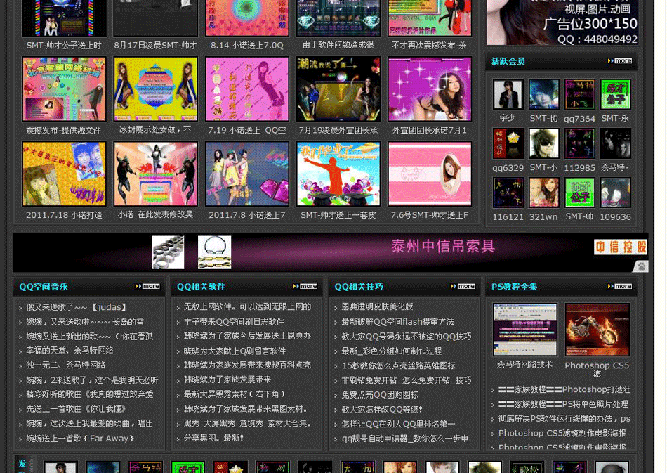D-_我的文档_桌面_杀马特网络技术社区-杀马特,杀马特家族,杀马特官方网站,杀马特视觉设.gif