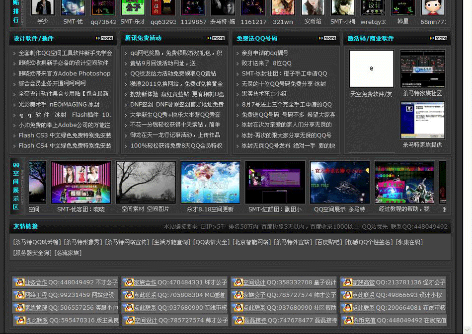 D-_我的文档_桌面_杀马特网络技术社区-杀马特,杀马特家族,杀马特官方网站,杀马特视觉设.gif